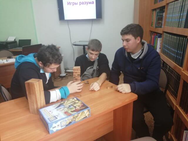 «Игры разума»