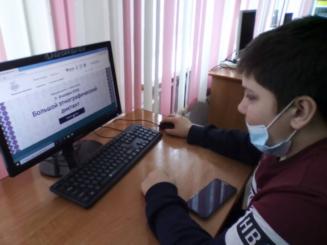 Народов много – страна одна. Большой этнографический диктант -  2020