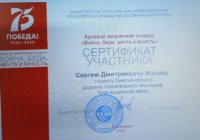 К  75-летию  Великой Отечественной войны