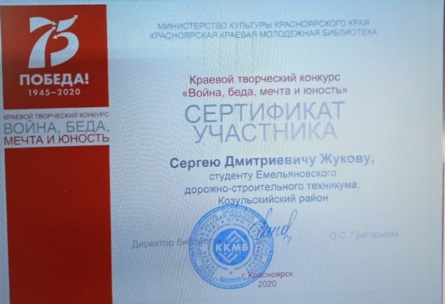 К  75-летию  Великой Отечественной войны