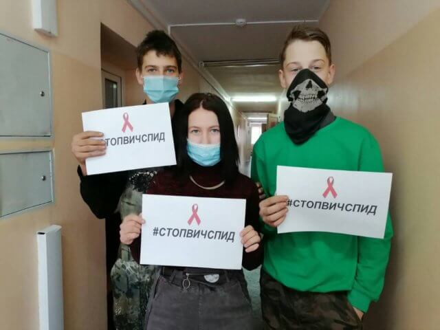 VIII Всероссийская информационно-просветительская акция «СТОП ВИЧ/СПИД»