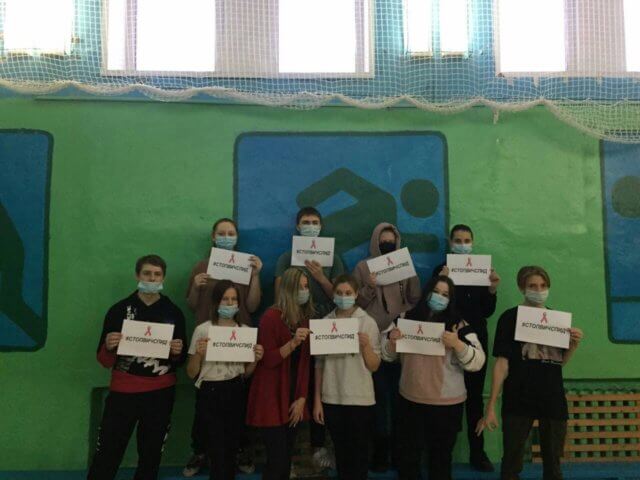 VIII Всероссийская информационно-просветительская акция «СТОП ВИЧ/СПИД»