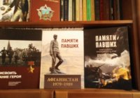 «Родина наша – колыбель героев…». День Героев Отечества в Березовском филиале «Родина наша – колыбель героев…». День Героев Отечества в Березовском филиале