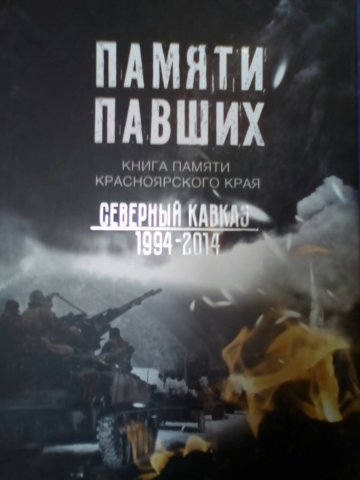 «Родина наша – колыбель героев…». День Героев Отечества в Березовском филиале
