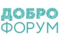 Доброфорум 2020 Доброфорум 2020