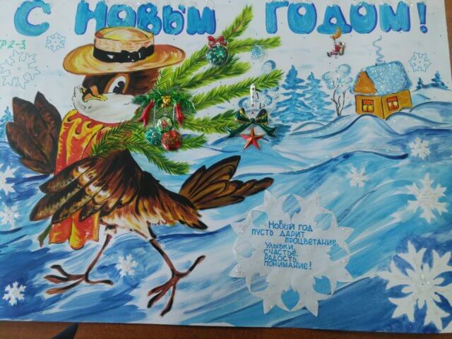 Конкурс Новогодних стенгазет