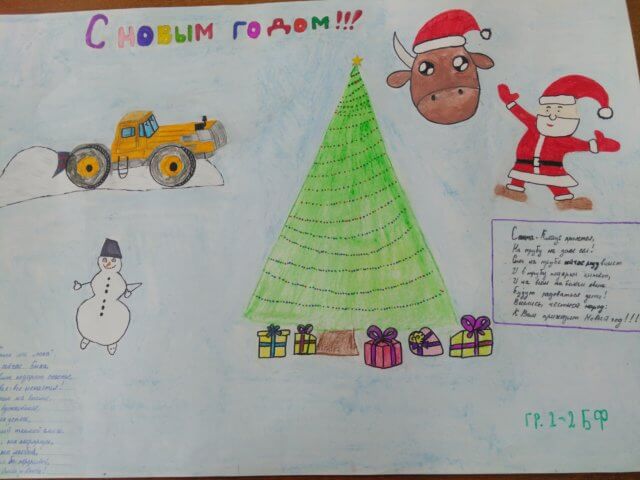 Конкурс Новогодних стенгазет