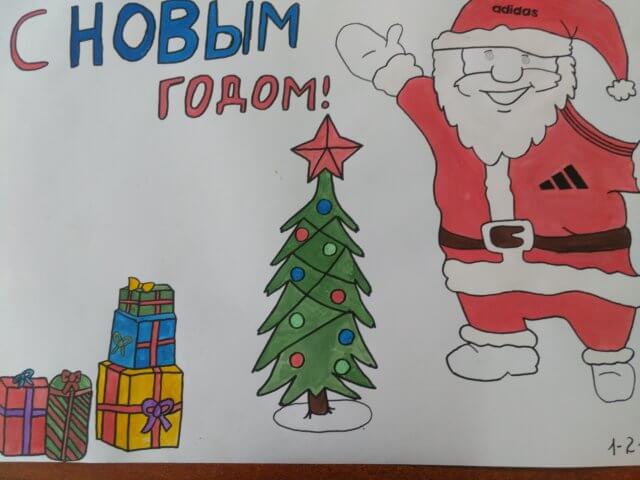 Конкурс Новогодних стенгазет