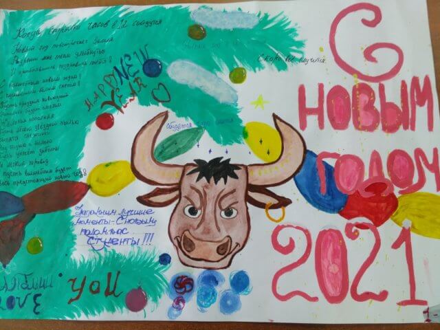 Конкурс Новогодних стенгазет