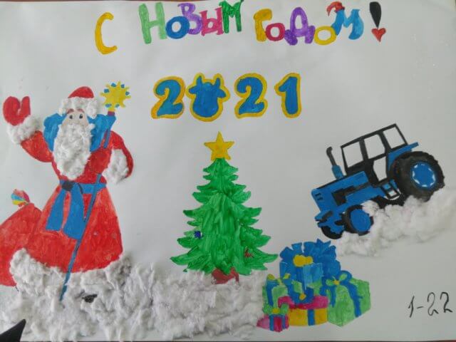 Конкурс Новогодних стенгазет
