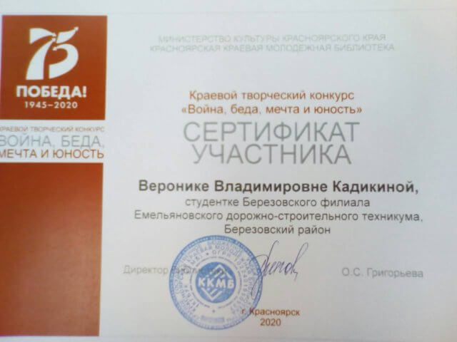 Клуб «Исток». Итоги 2020
