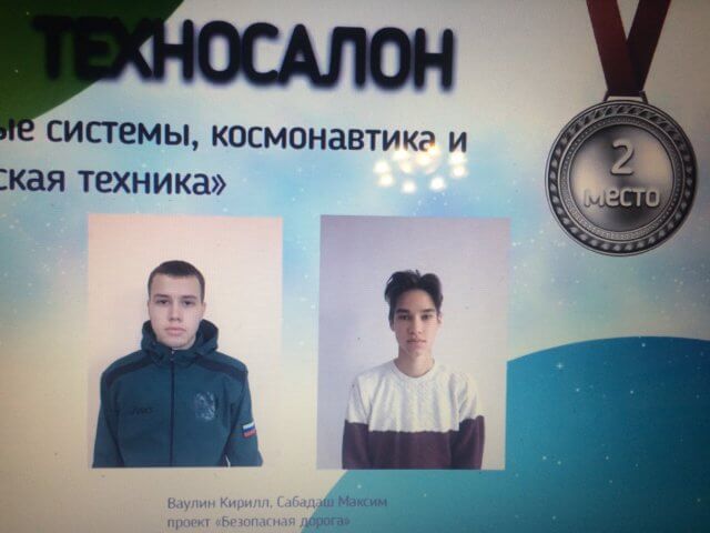 Молодёжный форум «Научно-технический потенциал Сибири»