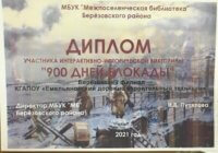 НЕПОКОРЕННЫЙ ГОРОД НЕПОКОРЕННЫЙ ГОРОД