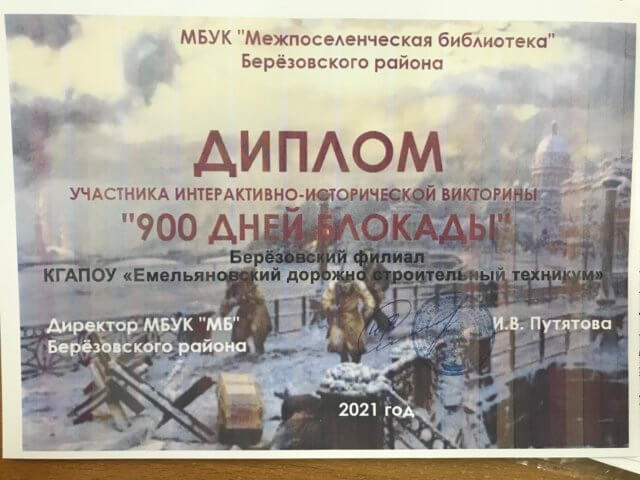 НЕПОКОРЕННЫЙ ГОРОД