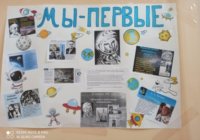 Тематическая неделя, посвященная Дню российской космонавтики и 60-летию полета в космос  Ю.А. Гагарина Тематическая неделя, посвященная Дню российской космонавтики и 60-летию полета в космос  Ю.А. Гагарина