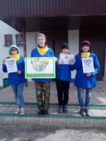 День здоровья