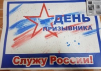 День призывника