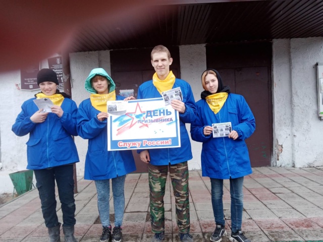 День призывника