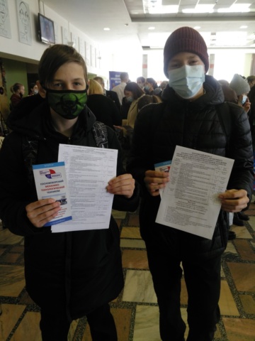 Ярмарка вакансий