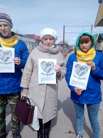 День здоровья