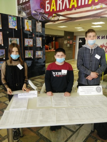 Ярмарка вакансий