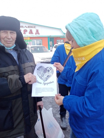 День здоровья