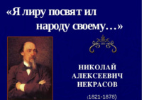 «Я лиру посвятил народу своему…»
