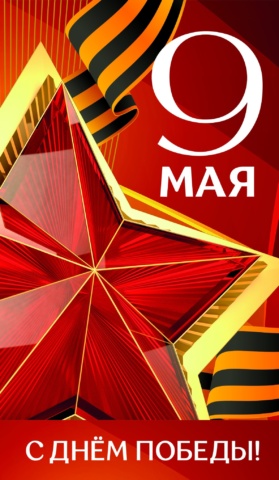 «Письмо Победы»