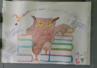 Конкурс стенгазет по русскому языку и литературе: «Занимательная филология» Конкурс стенгазет по русскому языку и литературе: «Занимательная филология»