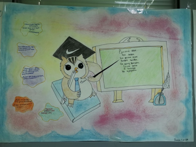 Конкурс стенгазет по русскому языку и литературе: «Занимательная филология»