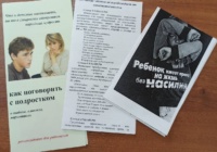 Всероссийский месячник антинаркотической направленности и популяризации здорового образа жизни Всероссийский месячник антинаркотической направленности и популяризации здорового образа жизни