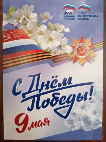 Всероссийское тестирование "Диктант Победы"