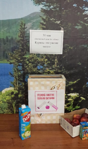 Акция «Всемирный день без табака» в Замятино