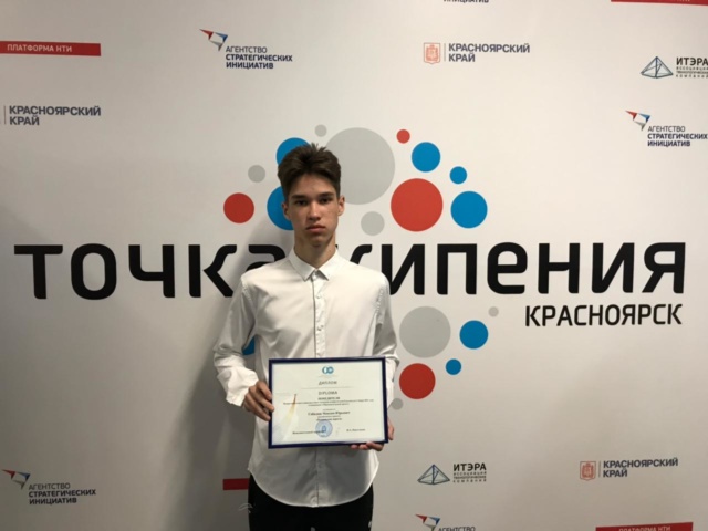 Межрегиональный конкурс юных техников-изобретателей Енисейская Сибирь 2021