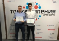 Межрегиональный конкурс юных техников-изобретателей Енисейская Сибирь 2021 Межрегиональный конкурс юных техников-изобретателей Енисейская Сибирь 2021