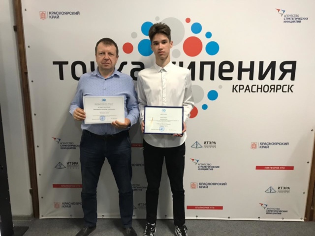 Межрегиональный конкурс юных техников-изобретателей Енисейская Сибирь 2021