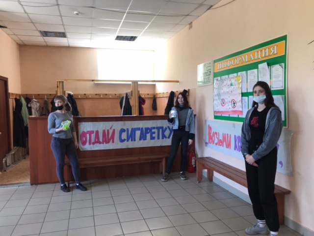 «Мы голосуем за жизнь без сигарет! »