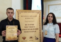 V-го Всероссийский конкурс «История местного самоуправления моего края» V-го Всероссийский конкурс «История местного самоуправления моего края»
