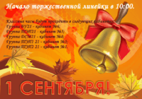 Анонс Анонс