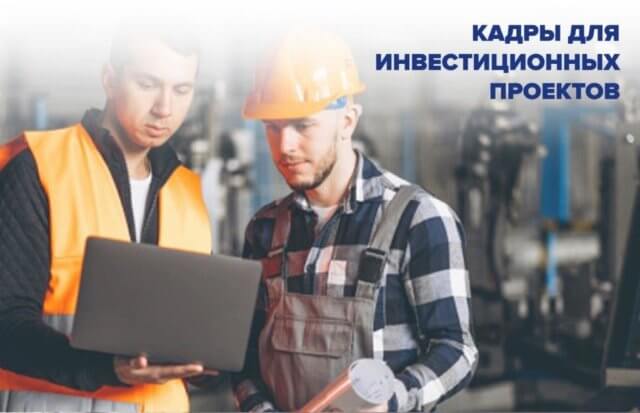 Центр карьеры