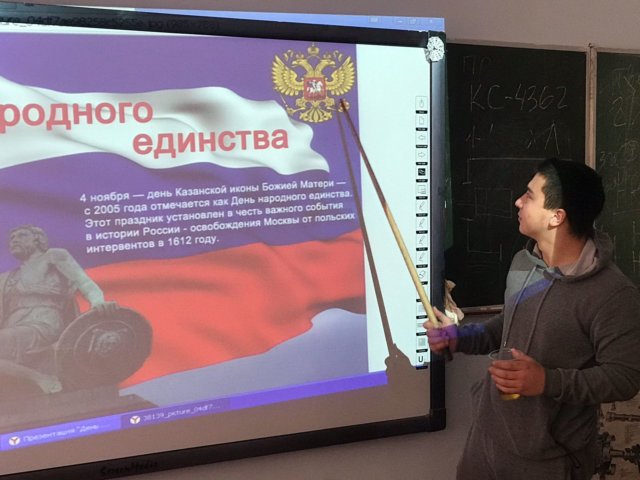 Праздник День народного единства