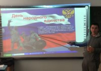 Праздник День народного единства Праздник День народного единства