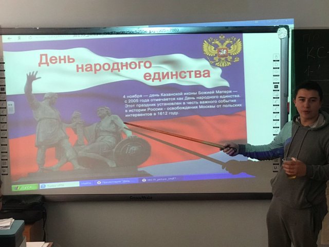 Праздник День народного единства
