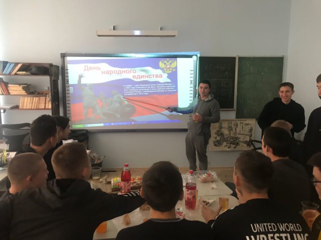 Праздник День народного единства