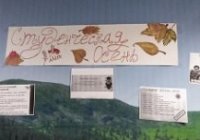 Студенческая осень Студенческая осень