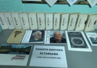 Памяти В.П.Астафьева посвящается