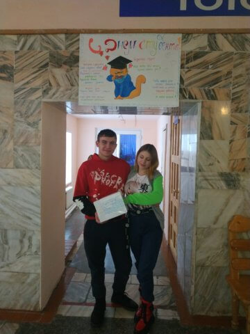 С днём Студента!