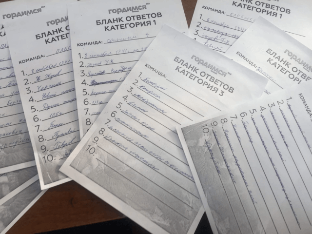 Исторический квиз «Страницы героизма»