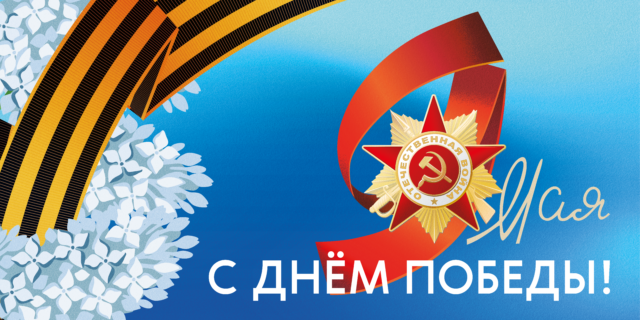 Мероприятия