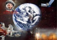«День космонавтики» «День космонавтики»